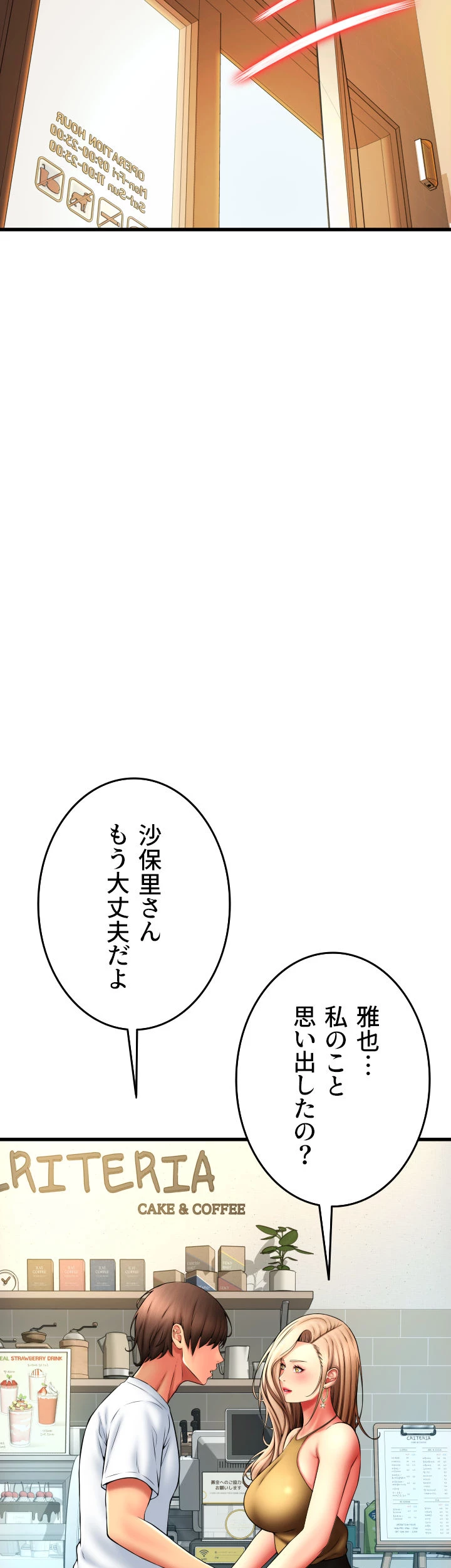 出すまでお支払い完了しません - Page 30